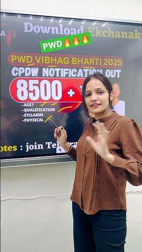 📢 PWD Recruitment 2025 | CPWD Bharti 2025 | CPWD Syllabus | Form Fill UP | Exam Pattern| Full Detail