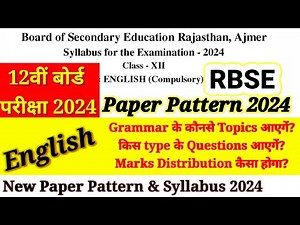 RBSE Class 12th Board English Paper Pattern 2024 || 12th English New Syllabus 2024 || NCERT/RBSE