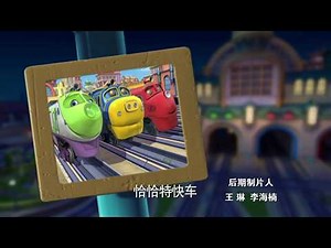 Chugginton Chinese Ending