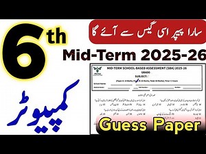 Class 6 Computer Paper Mid Term 2025 SBA | 6th Class Computer Science Solved Paper 2025-26
