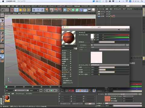 CINEMA 4D初級08: マテリアルとテクスチャの設定
