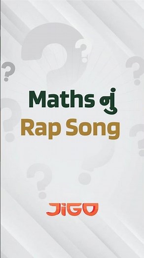 Maths નું Rap Song | Niraj Bharwad | Maths | #maths