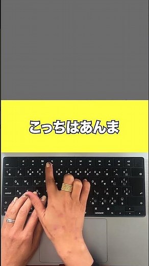 【保存版】fnキーを毎回押してるあなた、実は設定で解決💡