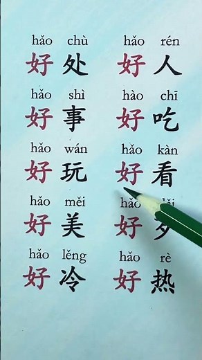 Learn Chinese! Chinese language! HSK-1! HSK 2! HSK 3! HSK-4! #learnchinese #mandarinonline