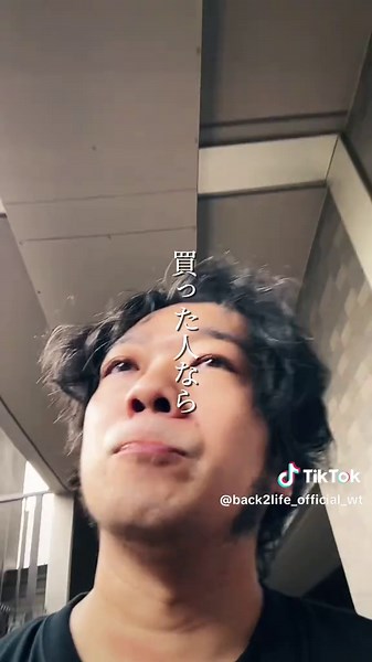 さよなら、また会う日まで—バック中ライフの終わり