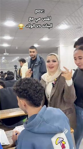 الإهتمام مبيطلبش🤷‍♂️😂😆#ثانوي #ثانوية #ثانويه #دروس_خصوصية #thanwia_3amma #thanwiavibes #thanwia2023