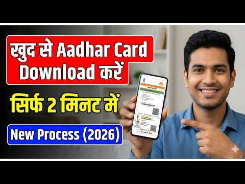 How to Download Aadhar Card Online | Aadhar Card Kaise Download Karen | e-Aadhar Download