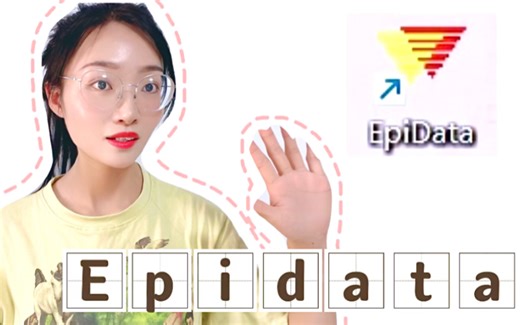 Epidata问卷录入与管理软件 | 下载和使用 | qes、rec和chk文件的创建 | 数据合并 | 数据导出 | 一致性核查