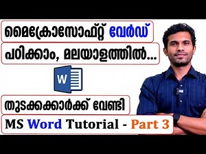 Microsoft Word for Beginners - Part 3 - Malayalam Tutorial