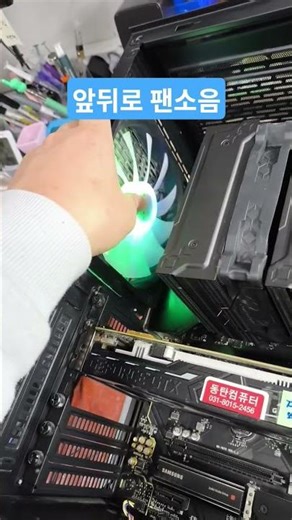 컴퓨터 팬소음 Computer Fan Noise