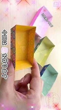 【折り紙】１枚で簡単で可愛い箱✨How to make box#상자#박스#ボックス#箱#物入れ#box#クリスマス#盒子#折り方#おりがみ#easy#origami#紙#종이접기#折纸#折紙#diy
