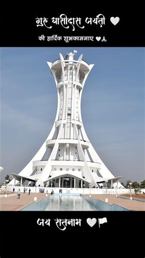 जय सतनाम 🤍 guru ghasidas baba #trending #viral #gurughasidasbaba #18december