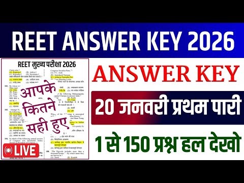 Reet Answer key 2026/Reet Mains Questions Paper Class 2026/Reet Answer key 2026