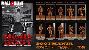 Watch 2007年マニア Online | Vimeo On Demand
