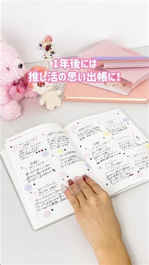 ハゴロモ MONTHLY DIARY ＆ MY FAV 2026（推しごと手帳2026年版）