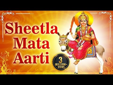 Shitala Mata Ki Aarti | Sheetla Mata Ki Aarti | Shitala Mata Aarti | शीतला माता की आरती