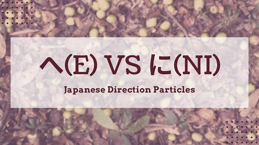Japanese Direction Particles: へ(e) vs. に(ni)