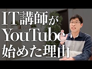 Why did an IT instructor start YouTube?