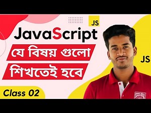 JavaScript Bangla Tutorial | JavaScript Variables | Developer Delowar