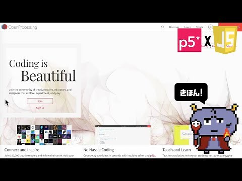 【OpenProcessing初級】使ってみよう