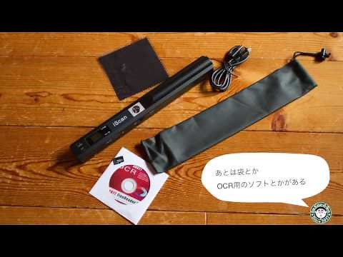 ハンディースキャナーiScan
