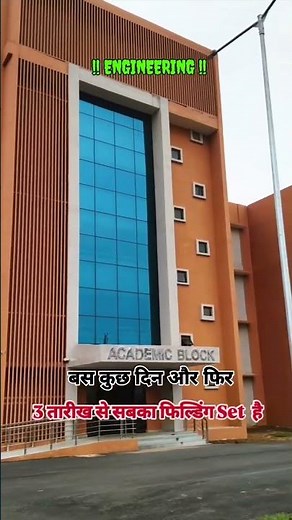 cipet ipt bihta patna campus // cipet ipt bihta engineering college // #cipet #bihta #bihar #india