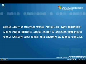 POSReady 2009 설치 #3