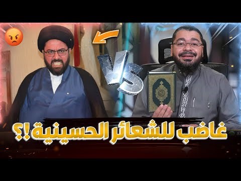 احنا نسوي مواكب ونلطم ونطبر .. انت ما يخصك يا رامي عيسى‼😨