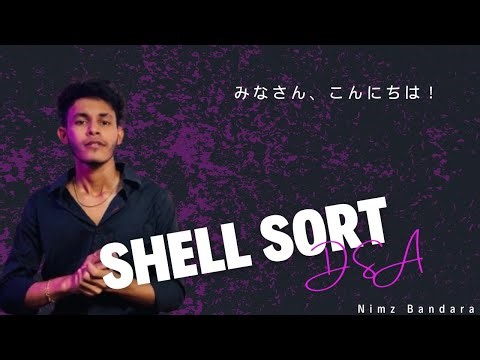 シェルソート（Shell Sort）｜ステップ別にわかりやすく解説