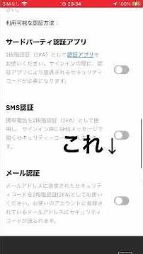 フォートナイト 2段階認証やり方