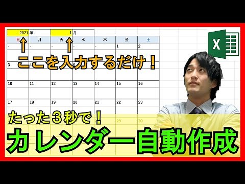 Excel [Practice] Create a fully automatic calendar using only simple functions! Just enter the ye...
