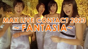 12月23日(土)東京・Stellar Ballにて開催する「MAX LIVE CONTACT 2023 ～FANTASIA～」のイープラス先行受付がスタートしました🎫✨ この機会を是非ご利用ください🎶 ▽申込 https://eplus.jp/max2023/ 「MAX LIVE CONTACT 2023 〜FANTASIA〜」 ● 公演スケジュール 12月23日(土) 昼公演 14:00開場／15:00開演 夜公演 18:00開場／19:00開演 ●会場：Stellar Ball （東京都港区品川4-10-30品川プリンスホテル マクセルアクアパーク品川内） ●チケット代金：7,800円（税込/全席指定） ※3歳未満入場不可・3歳以上のお子様はチケット必要 | MAX