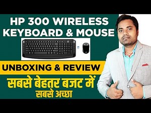 HP Wireless Keyboard and mouse 300 | Best wireless keyboard and mouse | Best keyboard for typing