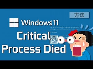 Windows 11●10で「Critical Process Died」エラーの対処法