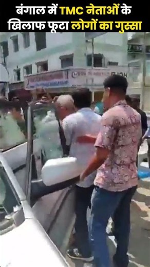 "Chor Chor!" 😡 Angry Public Throws Eggs at TMC MP Sougata Roy's Car!