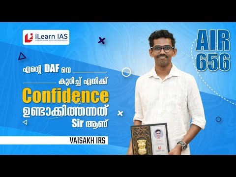 Turning Doubts into Determination | Vaisakh CR IRS | iLearn IAS Toppers Summit 2025