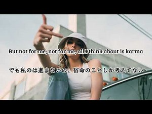【和訳】見てみな？私に何をさせたのかTaylor Swift - Look What You Made Me Do