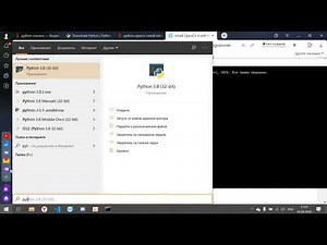 Установка Python, opencv, Visual Studio code