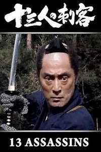 13 Assassins - Movie