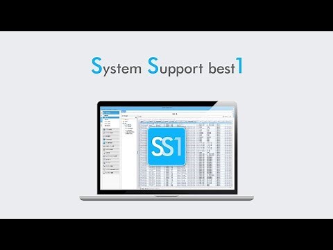 IT資産管理ソフト SS1 紹介ムービー 2022