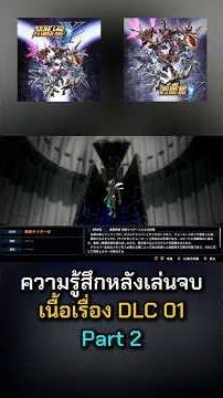 Feelings after playing the story DLC 1 of SUPER ROBOT WARS Y Super Robot Wars Y part 2