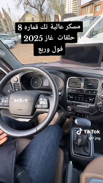 ‏#مسكر #2022#شركه_كيا