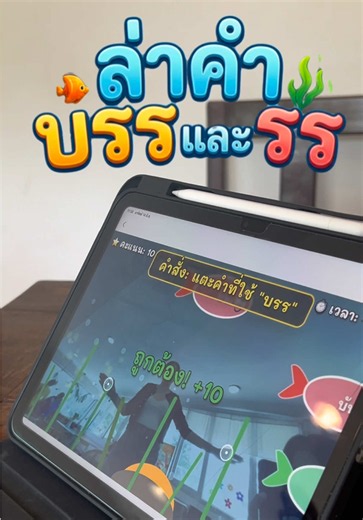 ล่าคำบรรยาย หัน แบบกิจกรรมครูปฐมวัย ด้วย Canva