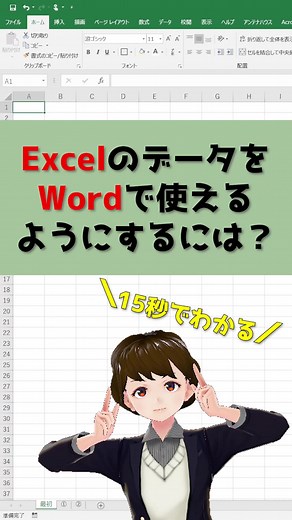 TikTokでソフトキャンパスExcel学校さんをチェック！