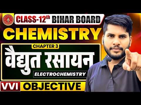 Class 12 Chemistry Chapter 3 Objective | Electrochemistry Class 12 Objective | Ramu Sir