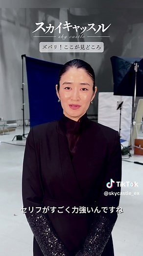 #スカイキャッスル ７月スタート 毎週木曜よる９時〜 高級住宅街に住むセレブ妻たちの マウントバトルと、秘密── 豪華キャスト陣の 気になる役柄を聞いてみました🏰 #小雪 さん演じる 【九条彩香】とは❔