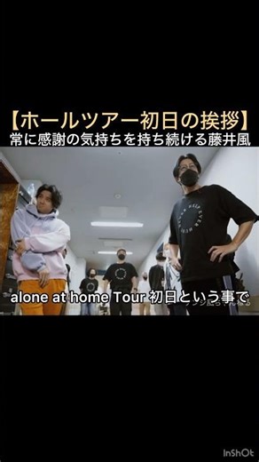 [Greetings from the first day of the hall tour] Fujii Kaze always has a feeling of gratitude #Fuj...