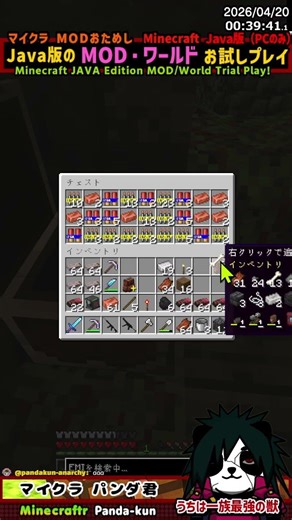 #Panda-kun's Java Edition "Treasure Chest Full of Bullets" Minecraft Downloadable World/MOD #shorts