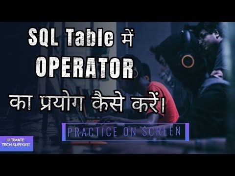 How To Use Operators In SQL Table.🤔💯||Special, Logical, Arithmetic, Comparision Operator etc.💻😍
