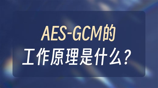 AES GCM (Advanced Encryption Standard in Galois Counter Mode) - Computerphile